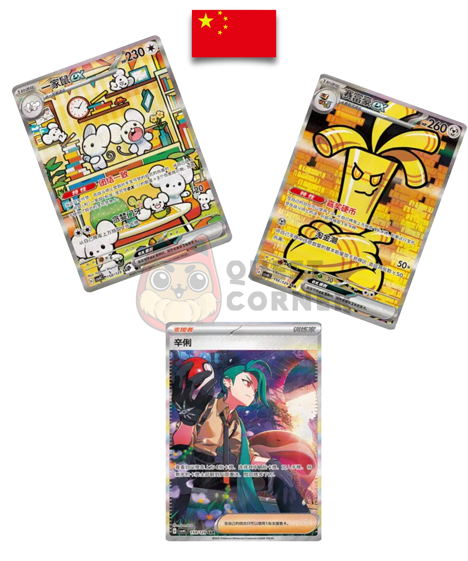 Display Pokémon – Bonus Round CSV4C – Chinois Simplifié - Quest Corner