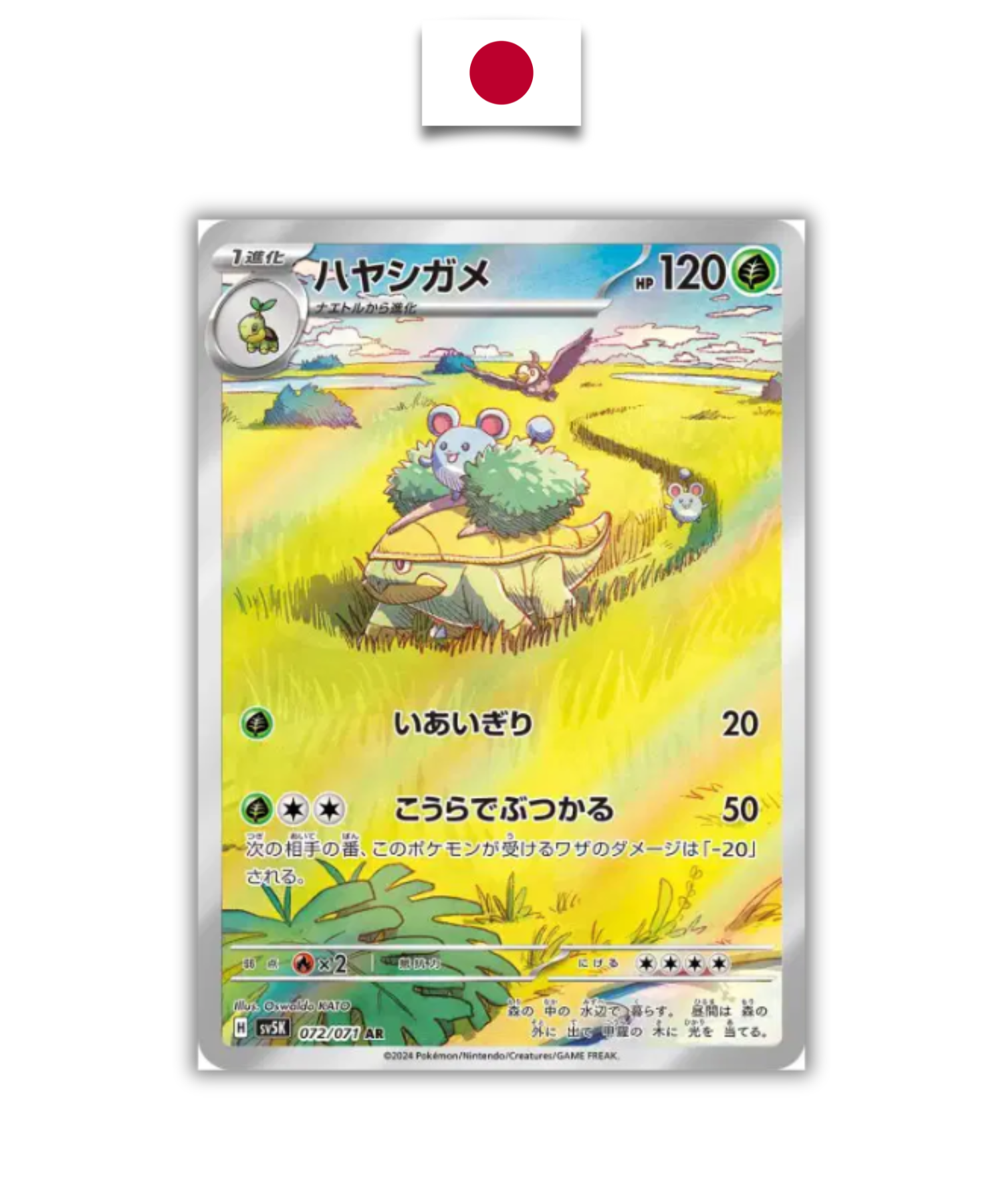 Carte Pokémon – Boskara 072/071 – SV5K – Japonais