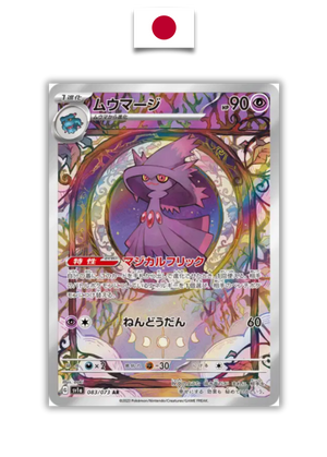 Carte Pokémon – Magireve 083/073 AR – SV1a Triplet Beat – Japonais - Quest Corner