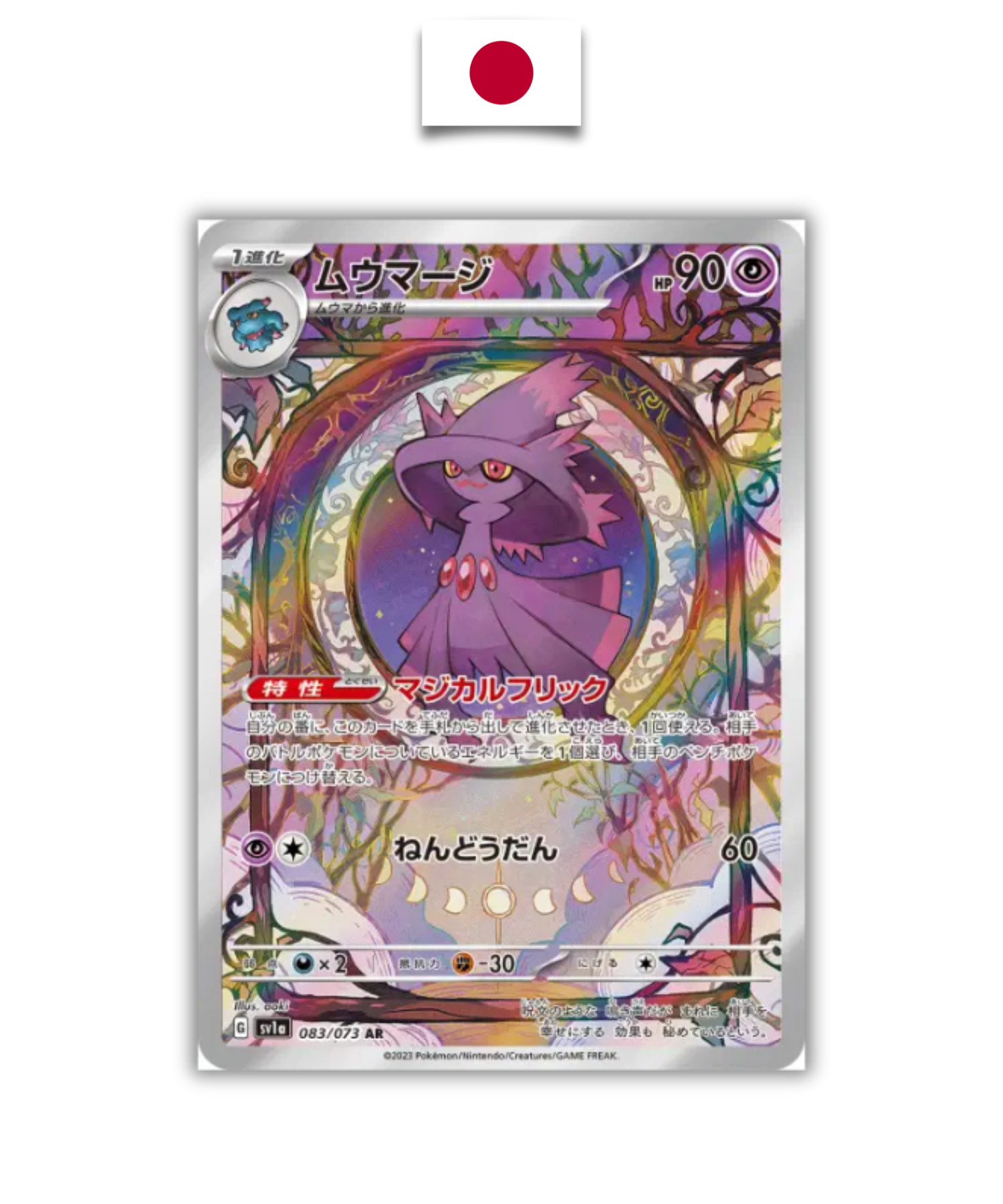 Carte Pokémon – Magireve 083/073 – Pokémon SV1a Violet Ex – Carte Japonaise - Quest Corner