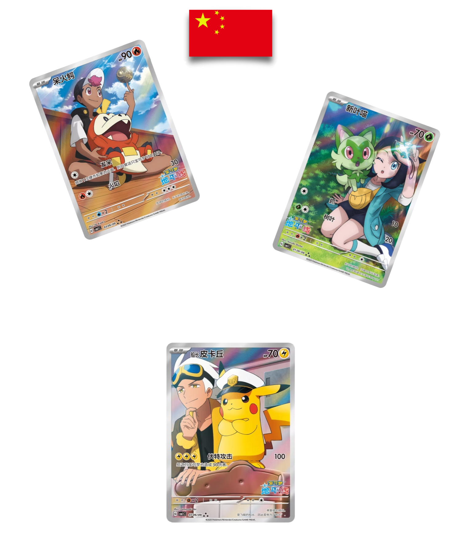 Pokémon Booster - Gem Pack Vol.1 – Simplified Chinese