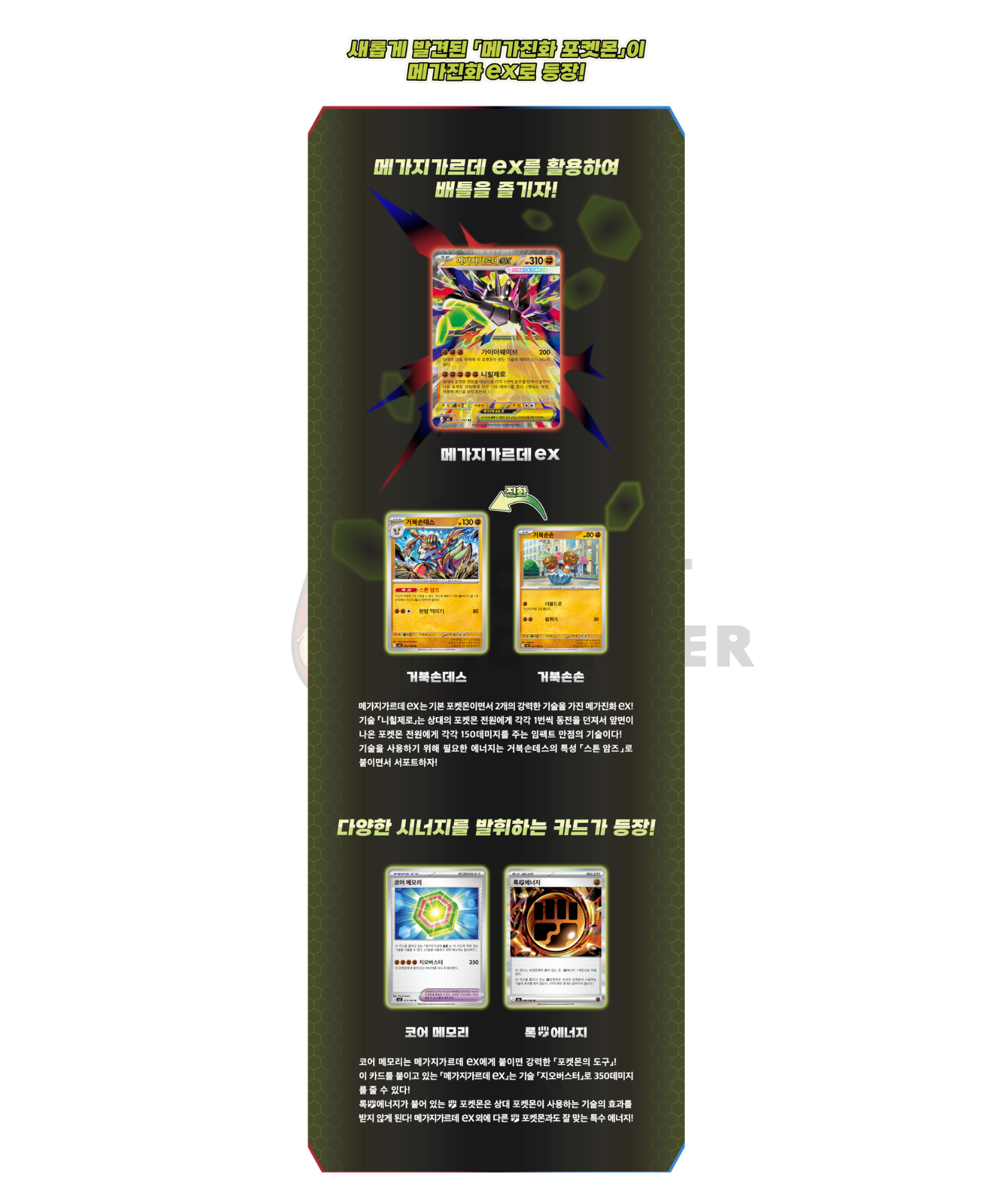 [WAITLIST] Display Pokémon – Munikis Zero M3 – Coréen - Quest Corner