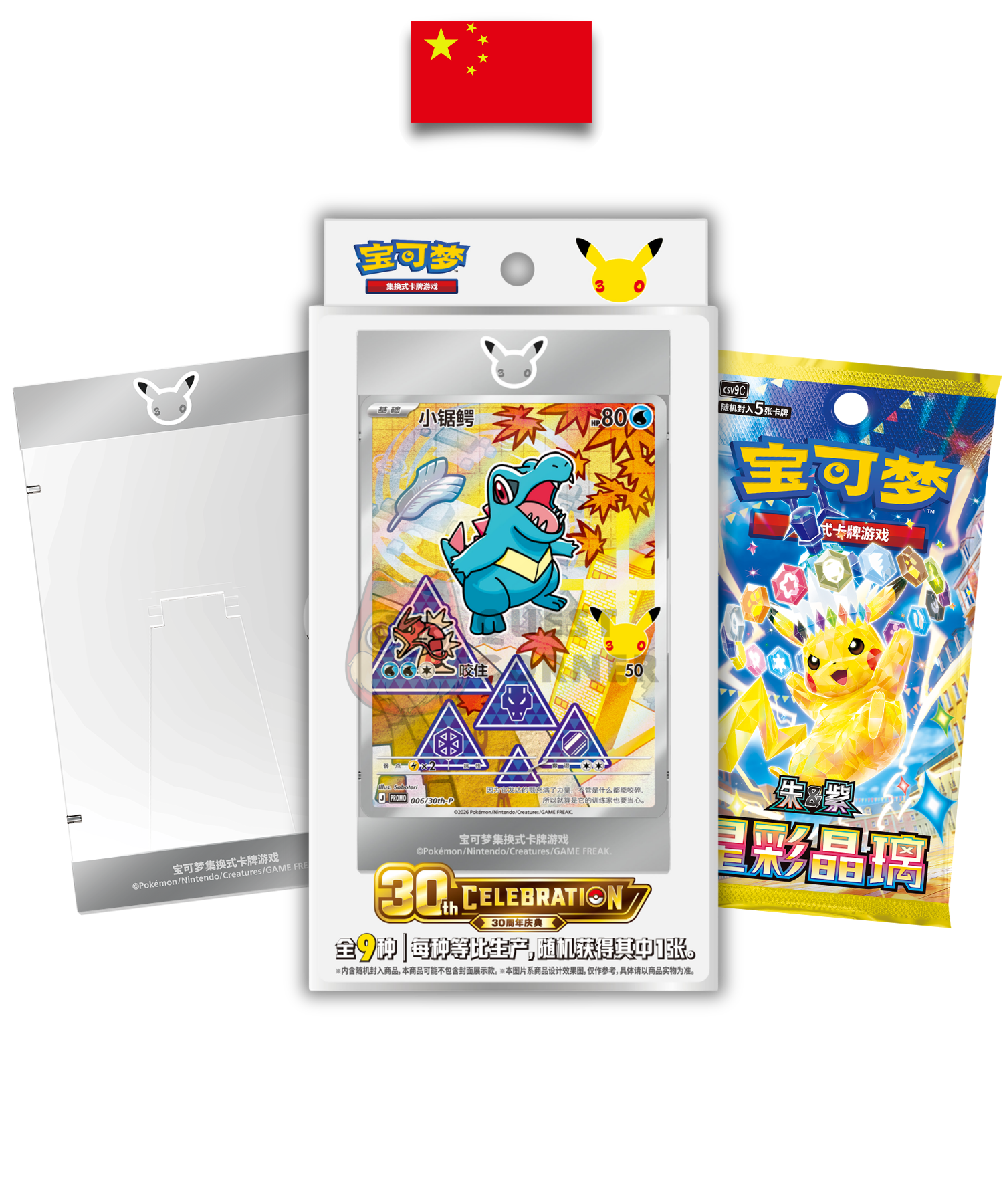 Coffret Pokémon – Set First Partner Vol.2 – 30e anniversaire - Chinois Simplifié
