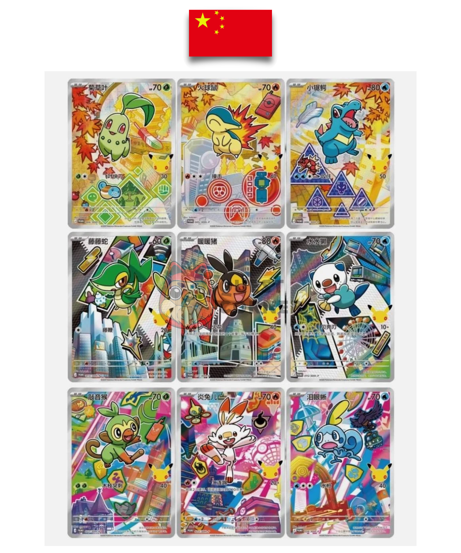 Coffret Pokémon – Set First Partner Vol.2 – 30e anniversaire - Chinois Simplifié