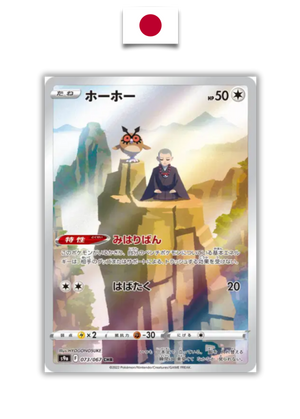 Carte Pokémon - Hoothoot 073/067 – S9a – Carte Japonaise - Quest Corner