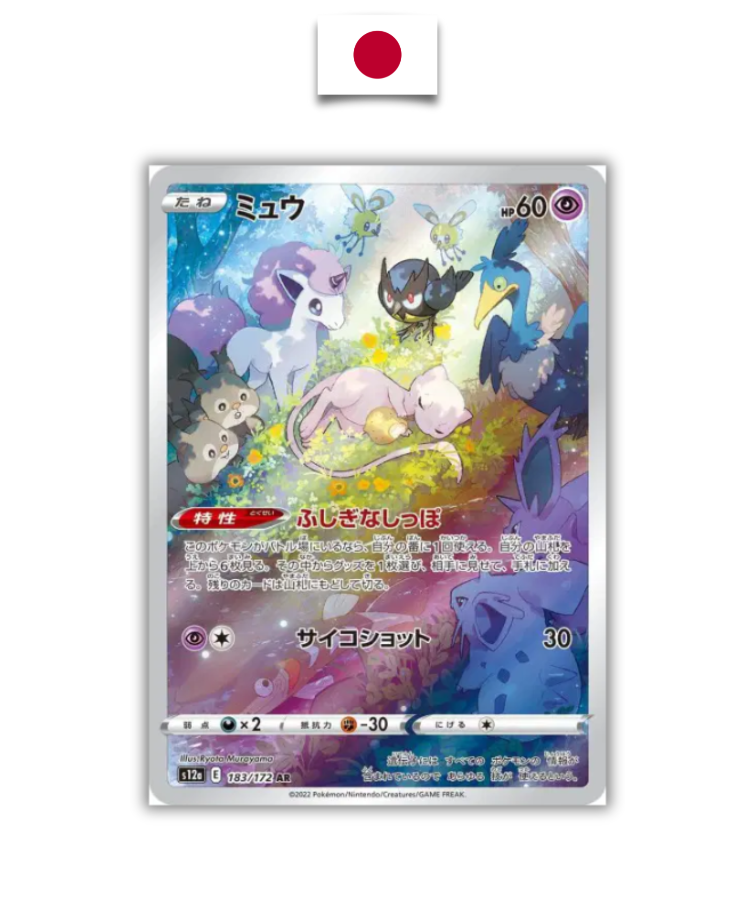 Carte Pokémon – Mew 183/172 – VSTAR Universe S12a – Carte Japonaise - Quest Corner