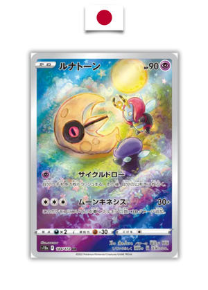 Carte Pokémon – Lunaroc 184/172 AR – S12a VSTAR Universe – Japonais - Quest Corner