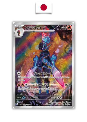 Pokémon Card – Ceruledge – SV8 Super Electric Breaker – Japanese - Quest Corner