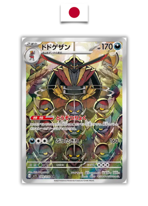 Carte Pokémon – Scalpereur 089/078 AR – SV1s Scarlet EX – Japonais - Quest Corner