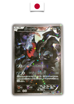 Carte Japonaise Darkrai Dream Shine Collection 024/036 - Quest Corner