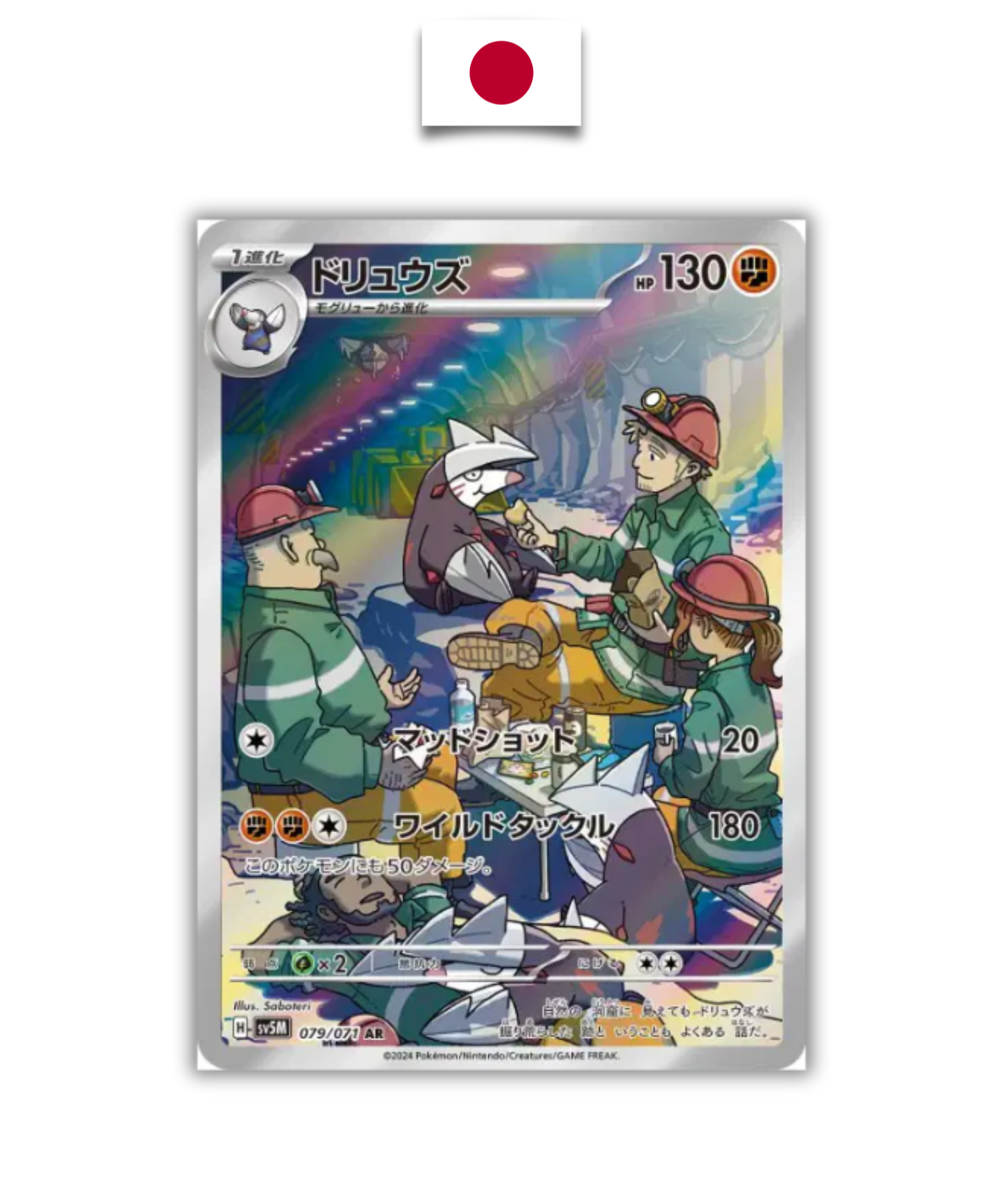 Carte Pokémon – Minautaupe – 079/071 – Japonais