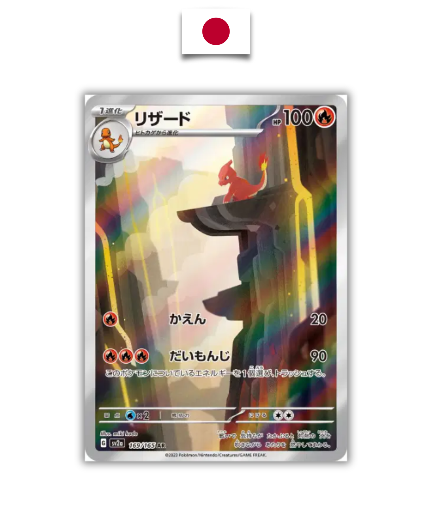 Carte Pokémon – Reptincelle 169/165 – SV2a – Japonais - Quest Corner
