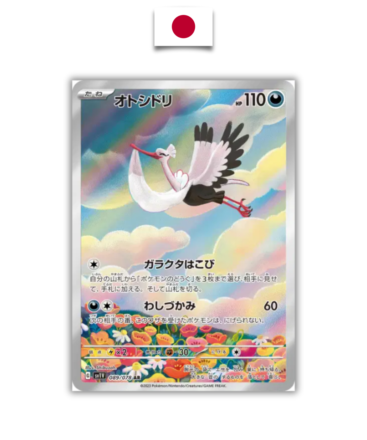 Carte Pokémon – Bombirdier 089/078