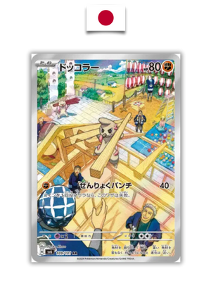 Carte Pokémon – Charpenti – 109/101 – Japonais - Quest Corner
