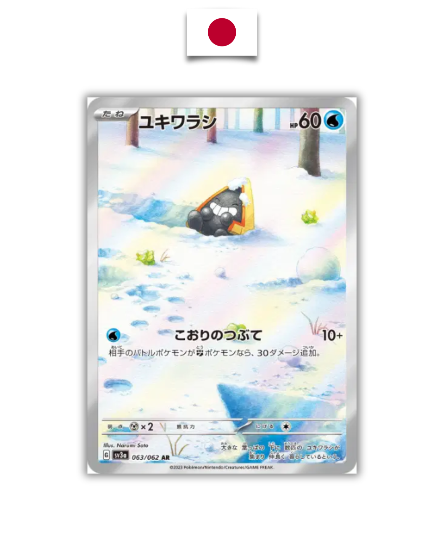 Carte Pokémon – Stalgamin 063/062