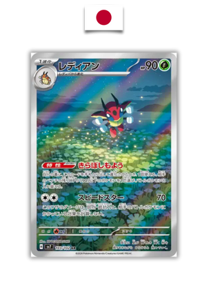 Carte Pokémon – Coxyclaque 103/102 – SV7 – Japonais - Quest Corner