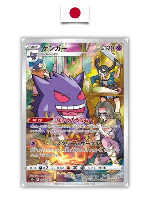 Carte Pokémon – Ectoplasma 074/071 – S10a Dark Phantasma – Carte Japonaise - Quest Corner