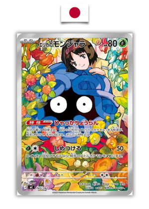 Pokémon Deck – MEGA Start Deck 100 - 2025 - Japanese - Quest Corner