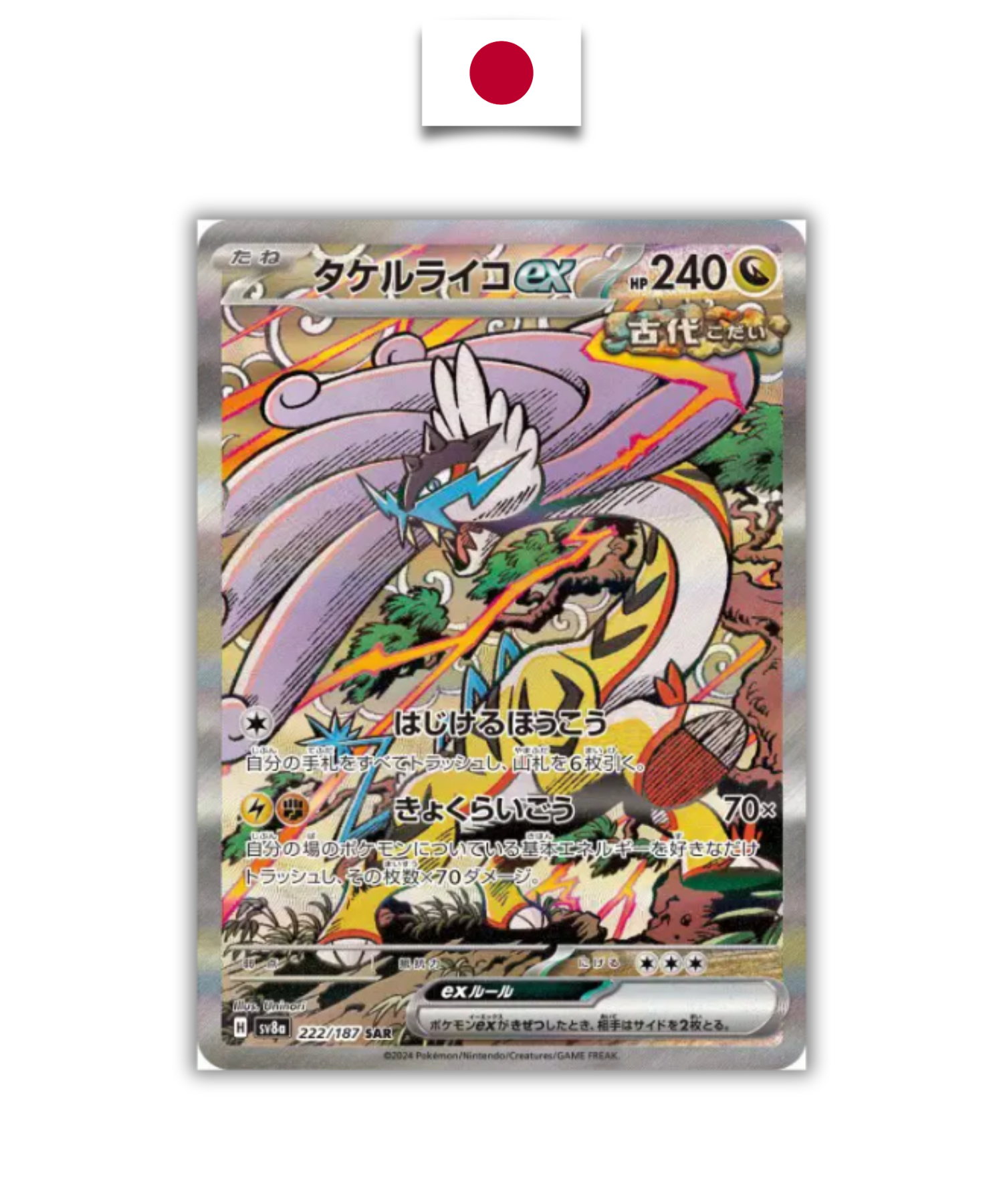 Carte Pokémon – Solaroc – 189/172 – Japonais