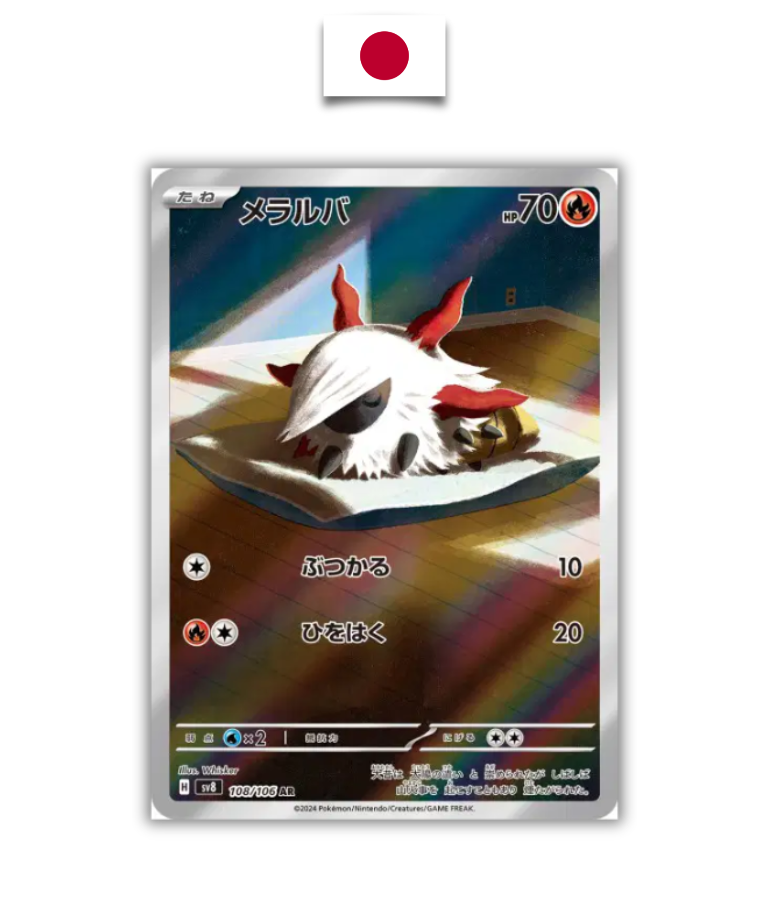 Pokémon Card – Pyronille 108/106