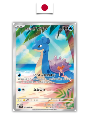 Carte Pokémon – Lokhlass Ondine 072/063 AR – SV9a Battle Partners – Japonais - Quest Corner