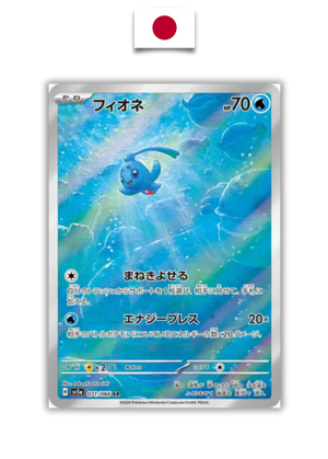 Carte Pokémon – Phione 071/066 AR – SV5a Crimson Haze – Japonais - Quest Corner
