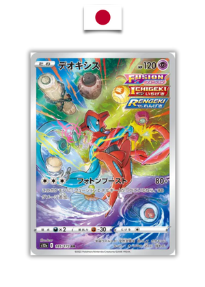 Carte Pokémon – Deoxys 185/172 AR – S12a VSTAR Universe – Japonais - Quest Corner