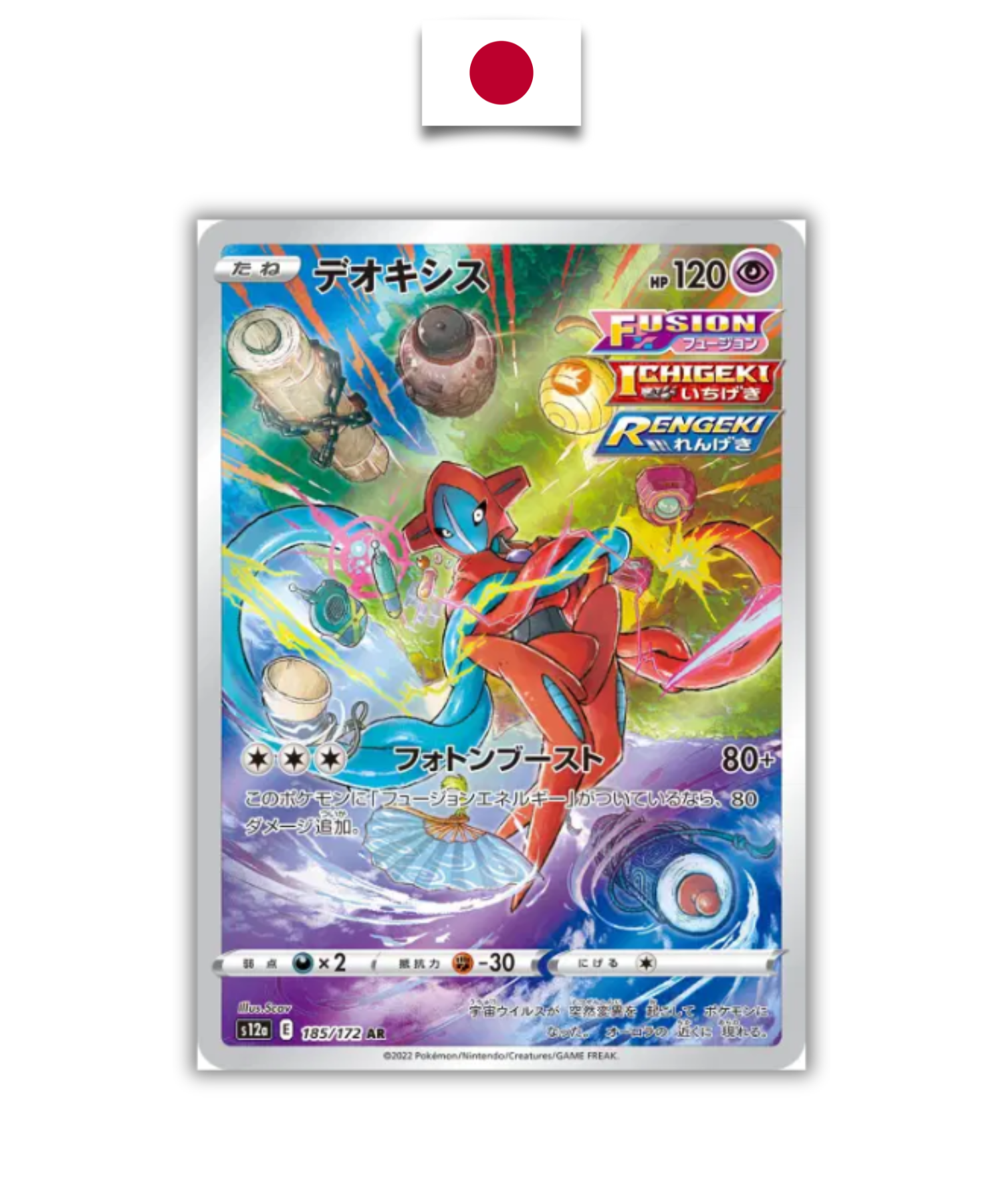 Carte Pokémon – Deoxys 185/172 – VSTAR Universe S12a – Carte Japonaise - Quest Corner