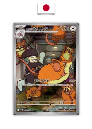 Carte Pokémon – Rattata 108/098 AR – SV10 The Glory of Team Rocket – Japonais - Quest Corner