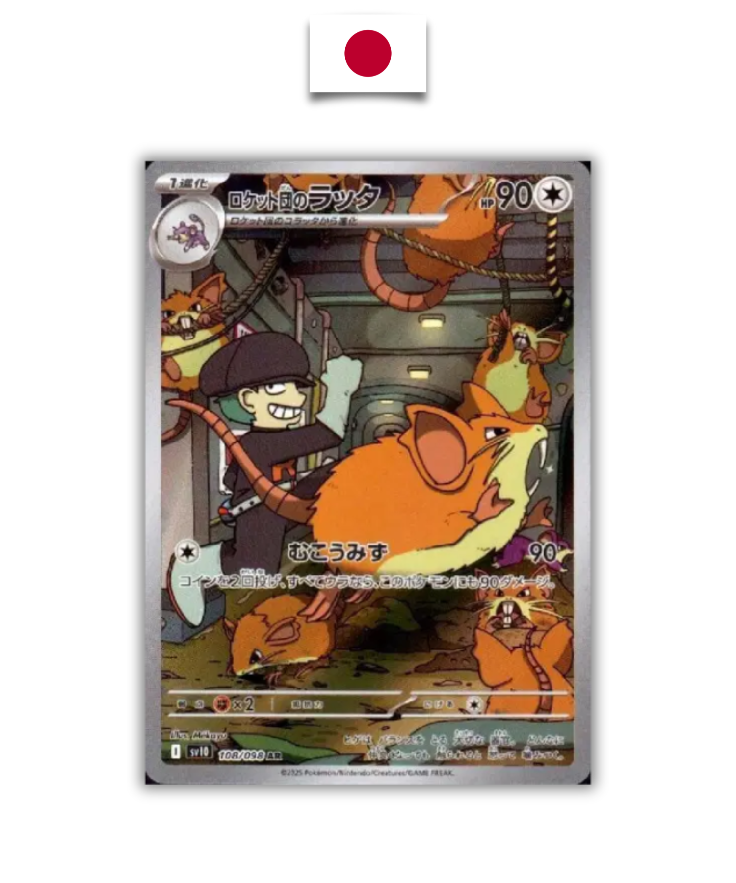 Carte Pokémon Rattata 108/098 japonaise