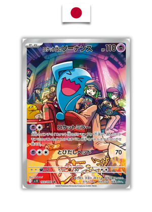 Carte Pokémon – Qulbutoké 103/098 AR – SV10 The Glory of Team Rocket – Japonais - Quest Corner
