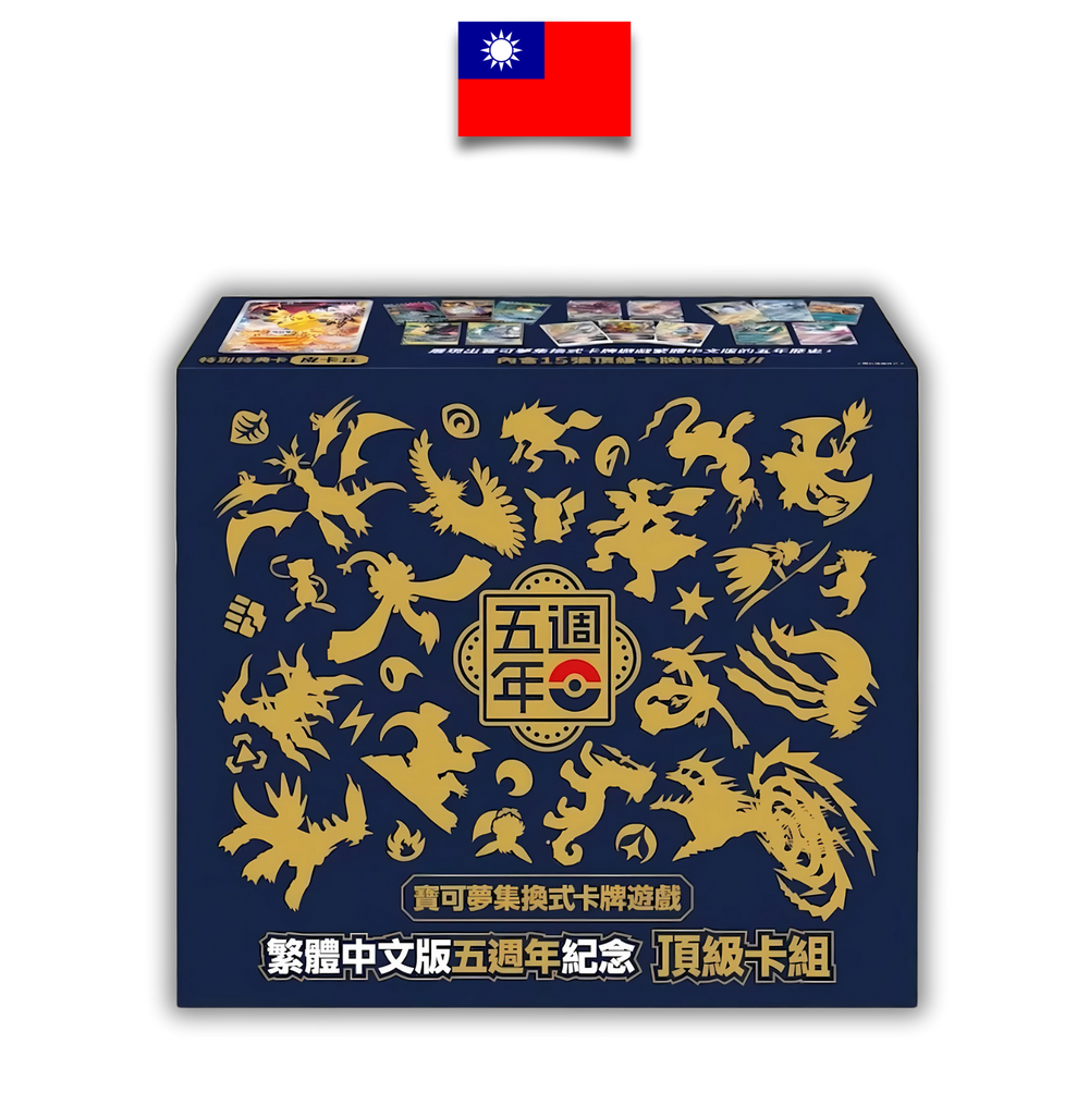 Pokémon 5th Anniversary Premium Gift Box – Chinois Traditionnel - Quest Corner