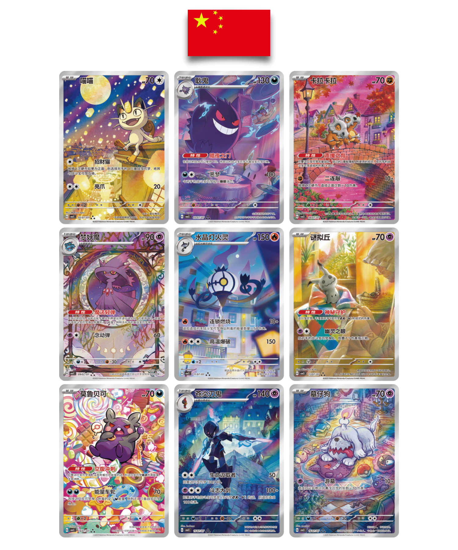 Display Pokémon – Gem Pack Vol.2 – Simplified Chinese