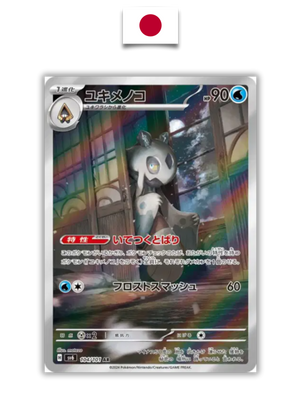 Carte Pokémon – Momartik 104/101 - Quest Corner