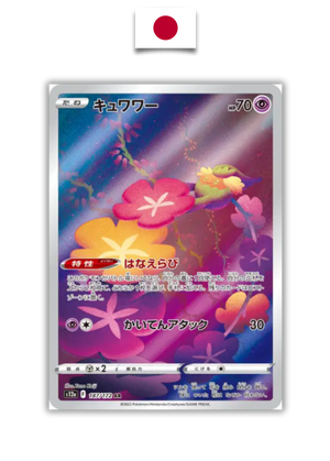 Carte Pokémon – Guérilande 187/172 AR – S12a VSTAR Universe – Japonais - Quest Corner