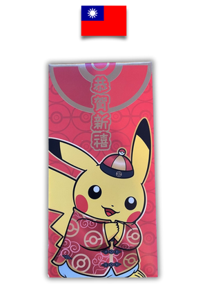 Pack Enveloppe Rouge Pikachu – Nouvel An Lunaire 2021 – Chinois Traditionnel - Quest Corner