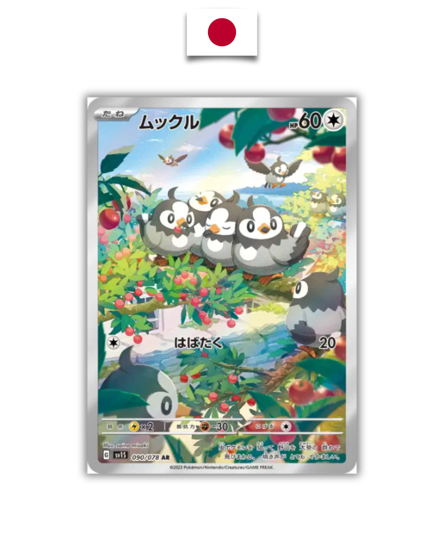 Carte Pokémon Etourmi 090/078 japonaise