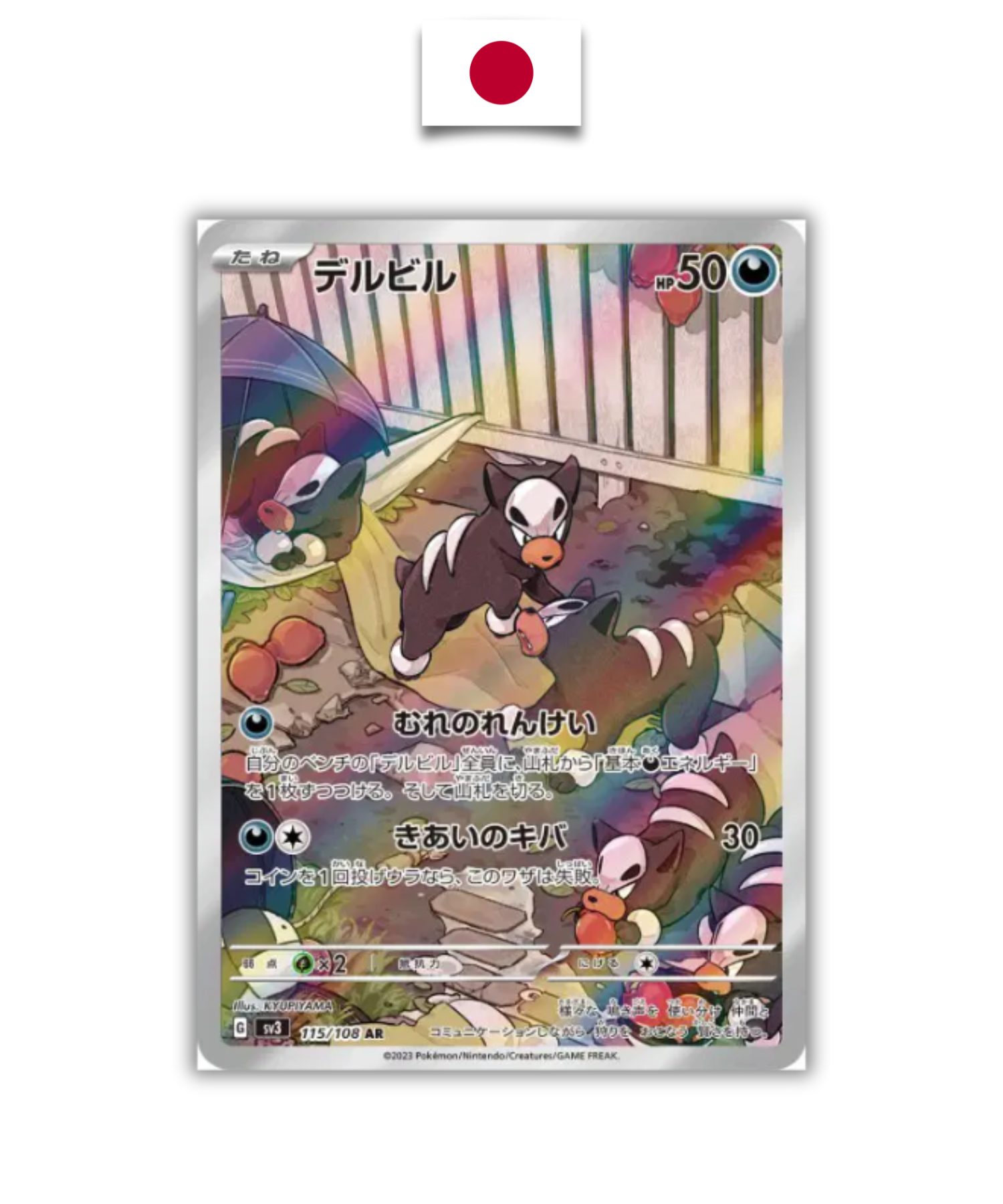 Carte Pokémon – Malosse 115/108