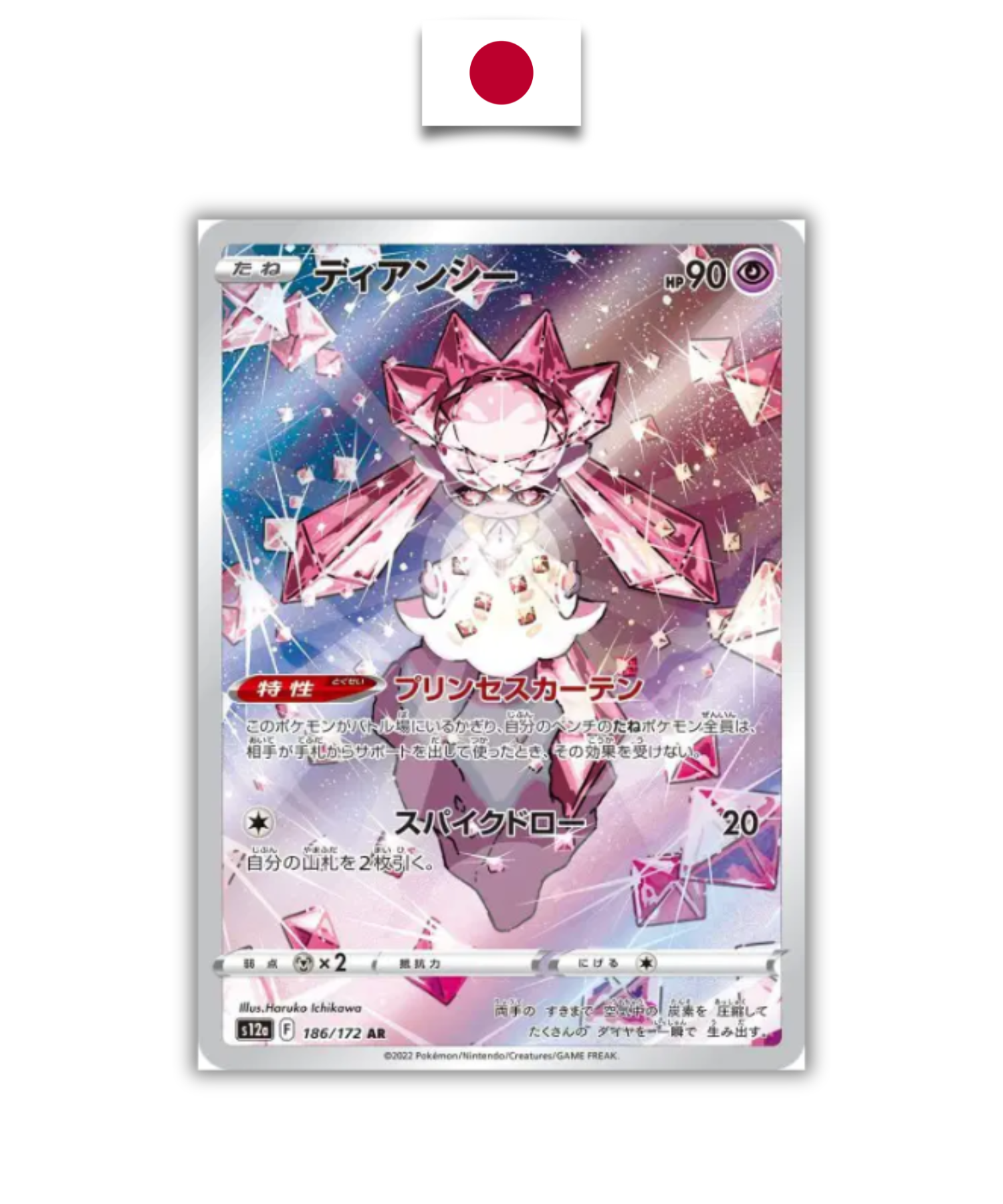 Carte Pokémon – Diancie 186/172 – S12A – Japonais
