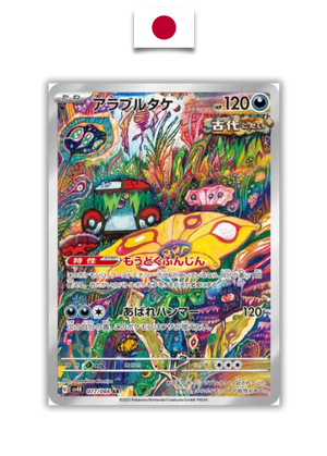 Carte Pokémon – Fongus Furie 077/066 AR – SV4k Ancient Roar – Japonais - Quest Corner
