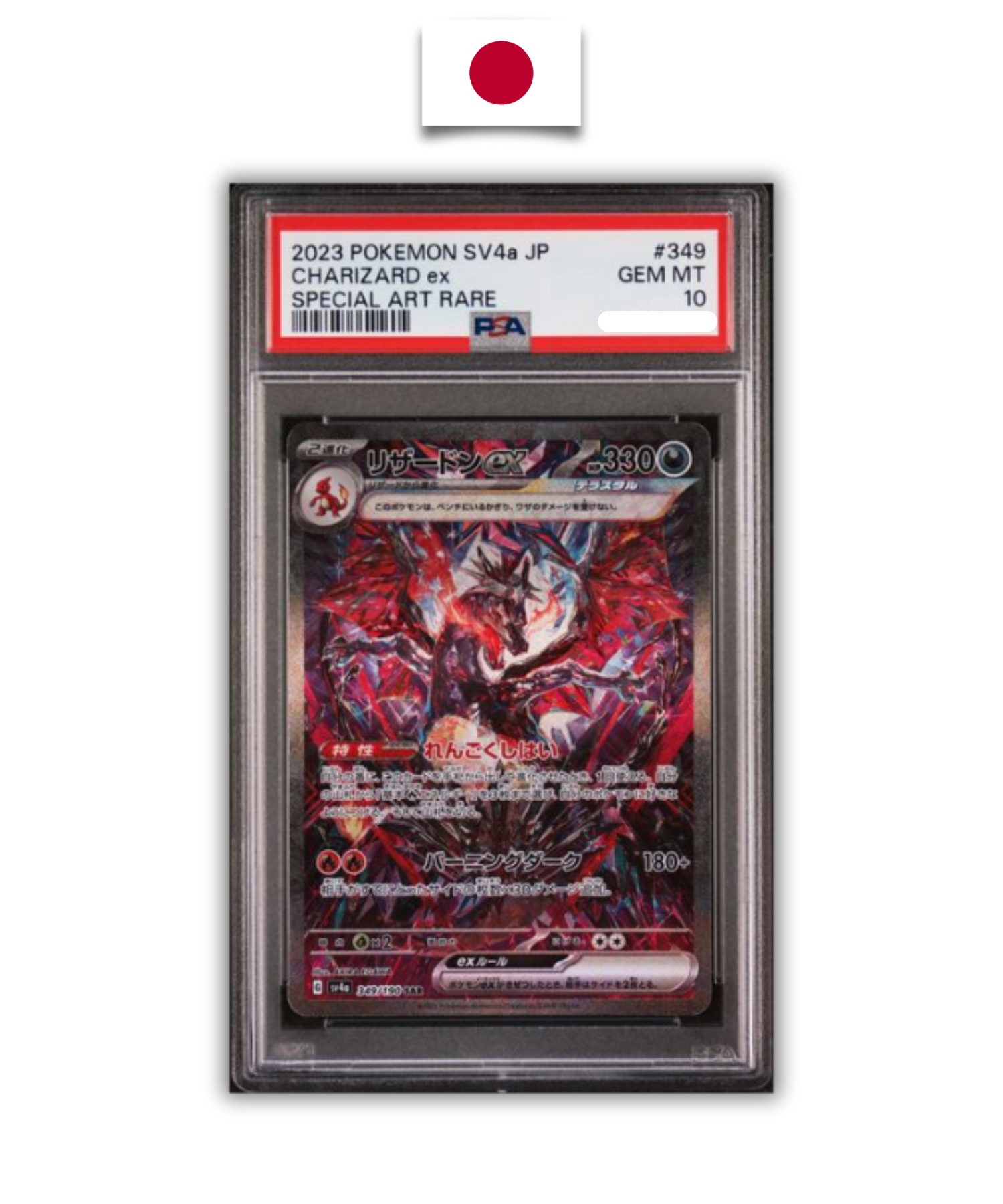 Pokémon Graded Card – Charizard ex SAR SV4a – PSA 10 – Japanese