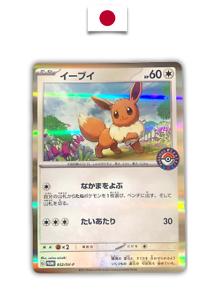 Carte Pokémon - Evoli Casual Battle Pokecenter 032/SV-P - Japonais - Quest Corner