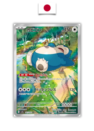 Carte Pokémon – Ronflex 181/165 AR – SV2a Pokémon 151 – Japonais - Quest Corner