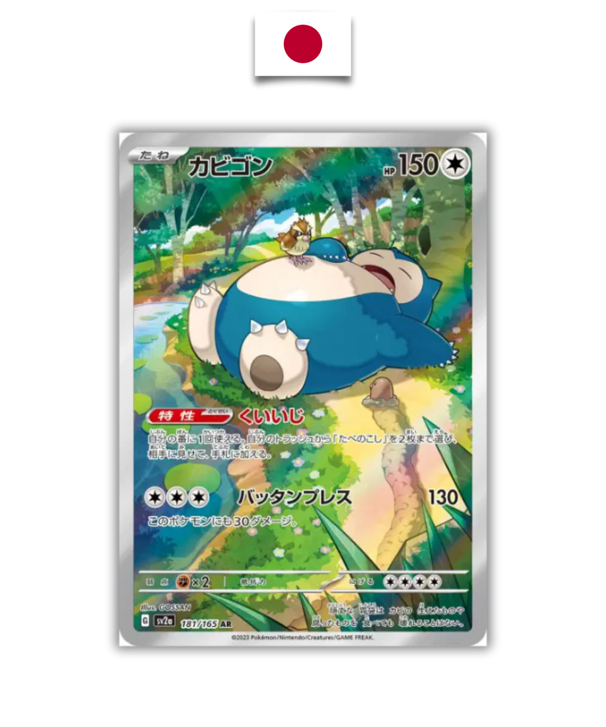 ronflex pokemon card Snorlax sar! #pokemon #pokemoncards #snorlax #pokemontrainer #pokemoncommunity this Pokemon is still Asleep 180 Snorlax AR 181/165 SV2a Pokmon