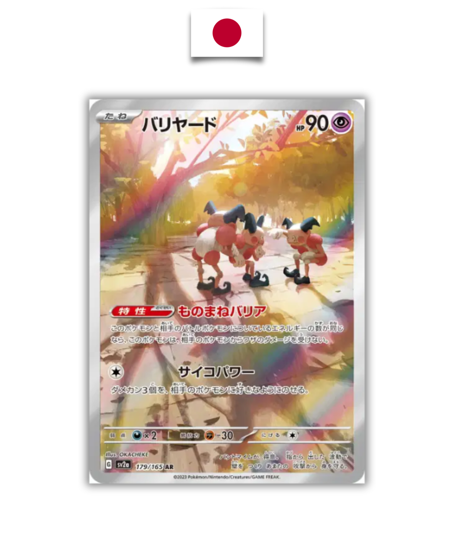 Carte Pokémon – M.Mime 179/165 – SV2A – Japonais