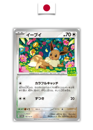Carte Japonaise Evoli starter deck campaign 2024 sealed 196/SV-P - Quest Corner