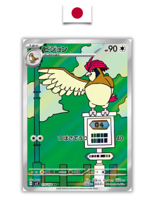 Roucoups 119/108 – SV3 – Carte Japonaise - Quest Corner