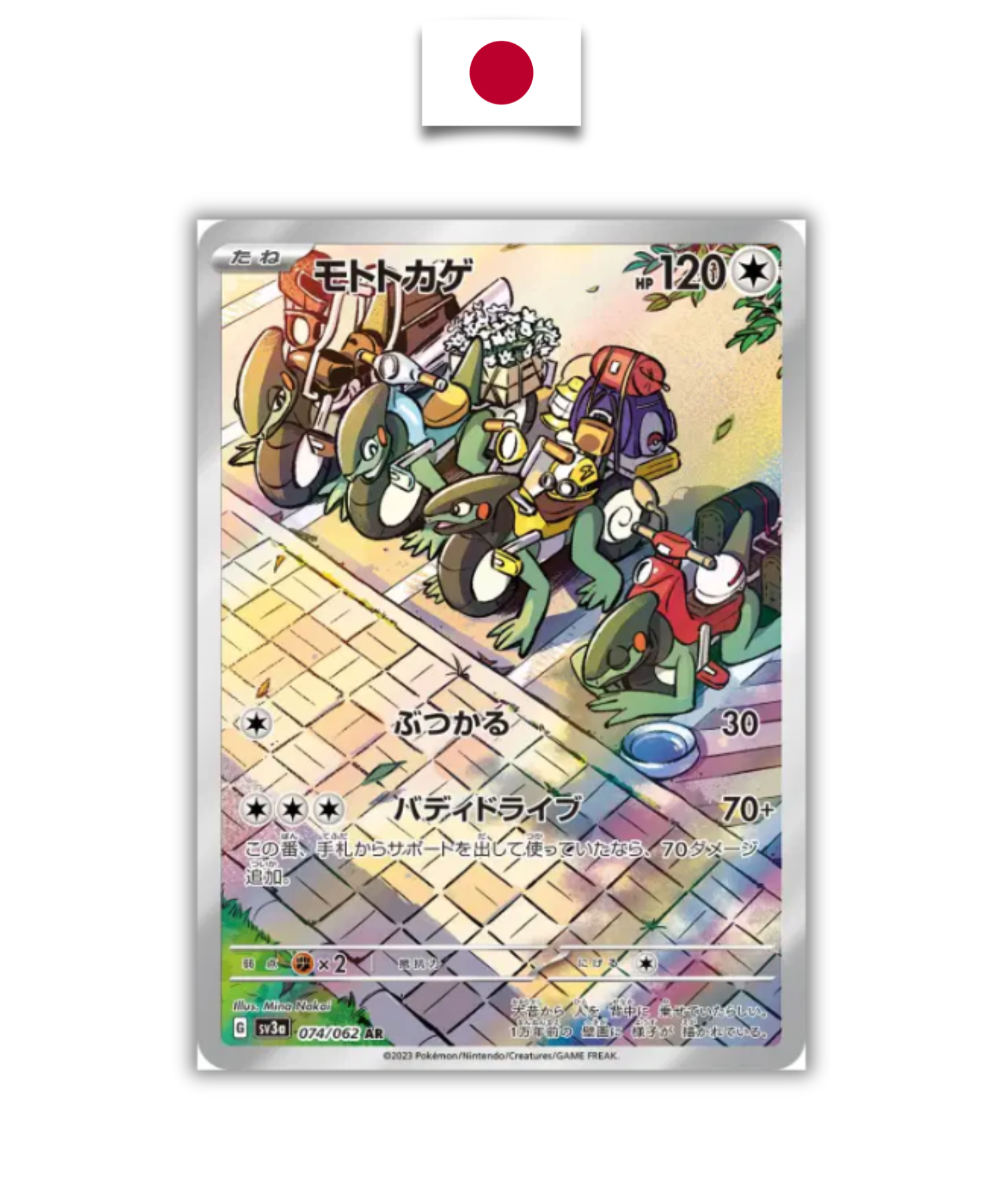 Carte Pokémon Motorizard 074/062 japonaise