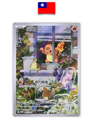 Carte Pokémon – Salamèche 071/SV-P – Starter Deck – Chinois Traditionnel - Quest Corner