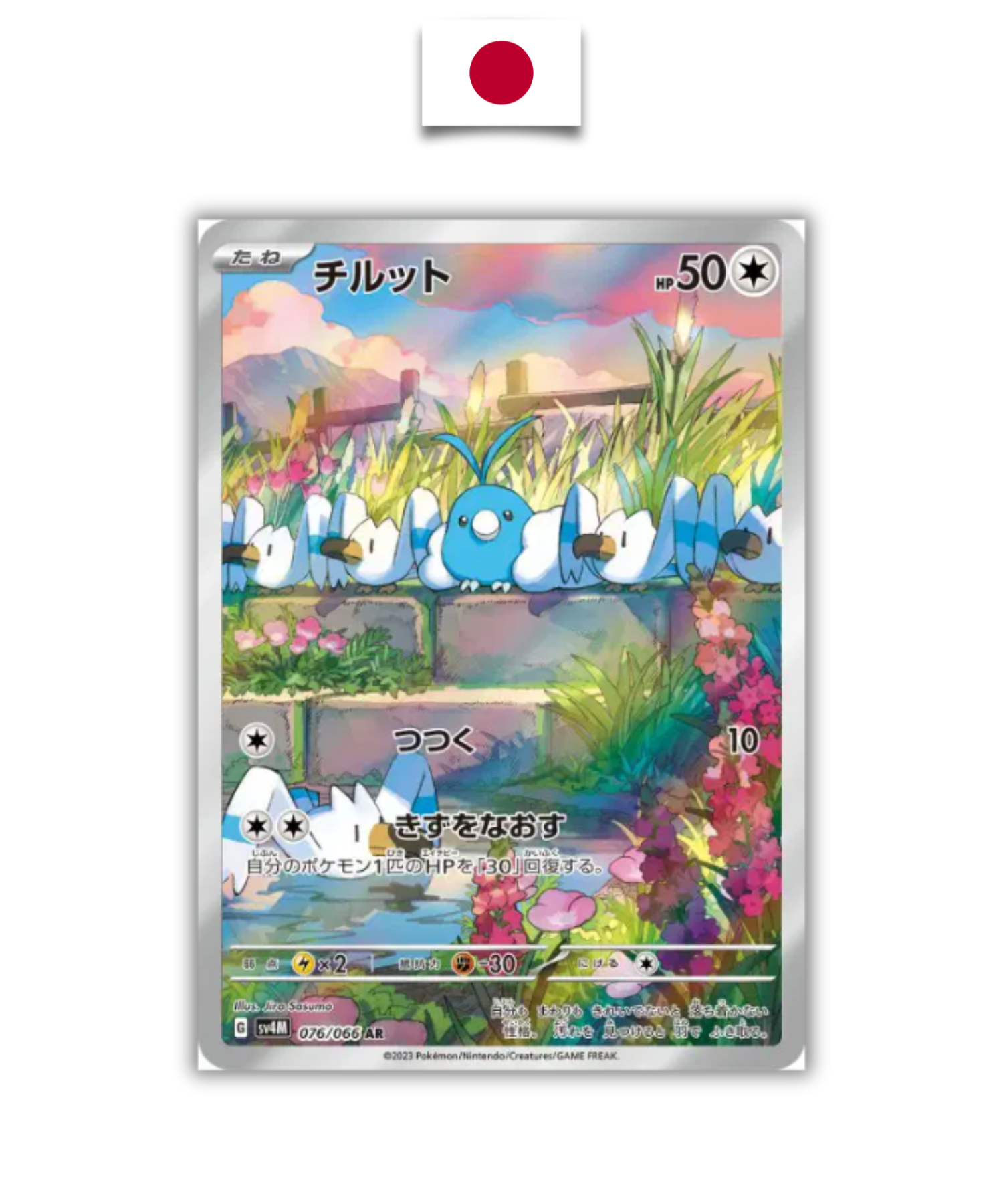 Carte Pokémon Tylton 076/066 japonaise